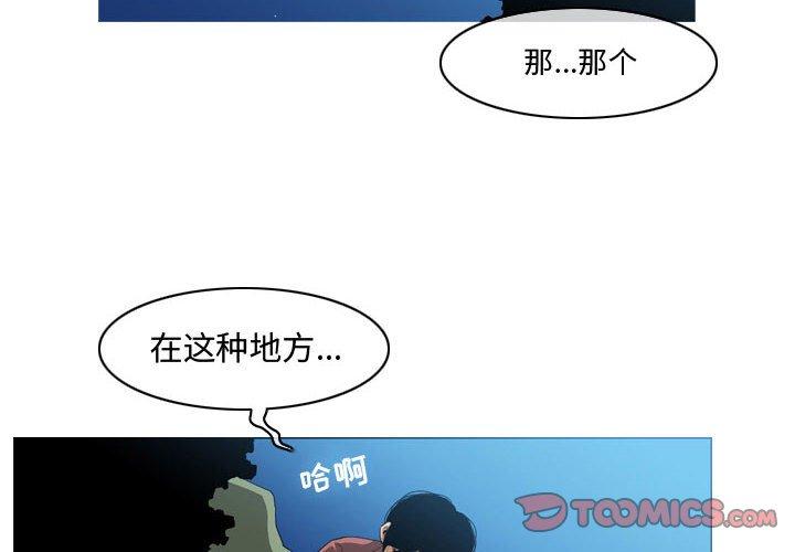恶劣时代 第 5 话 第2页