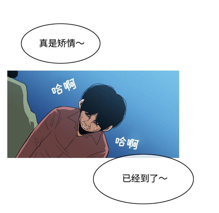 恶劣时代 第 5 话 第5页