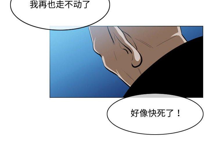 恶劣时代 第 5 话 第4页