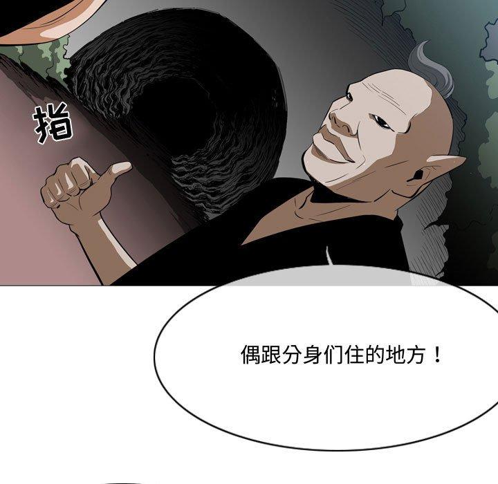 恶劣时代 第 5 话 第7页