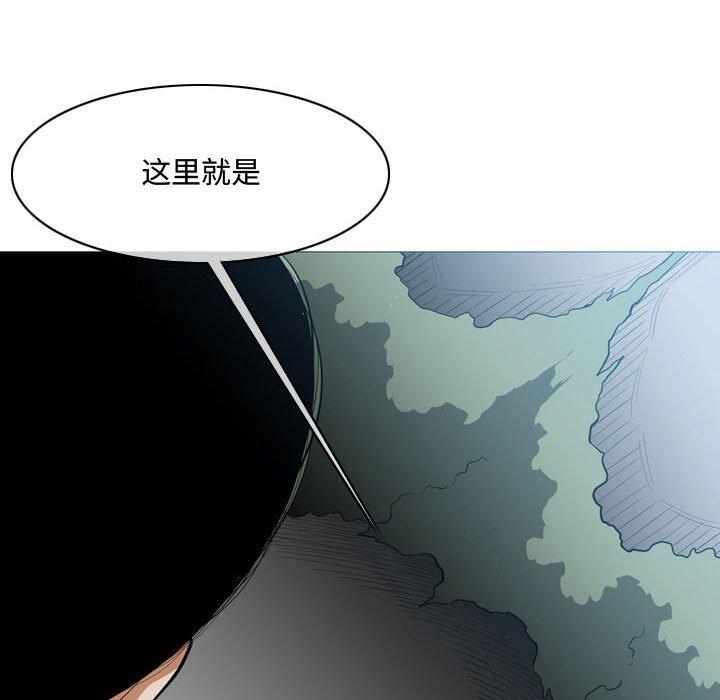 恶劣时代 第 5 话 第6页
