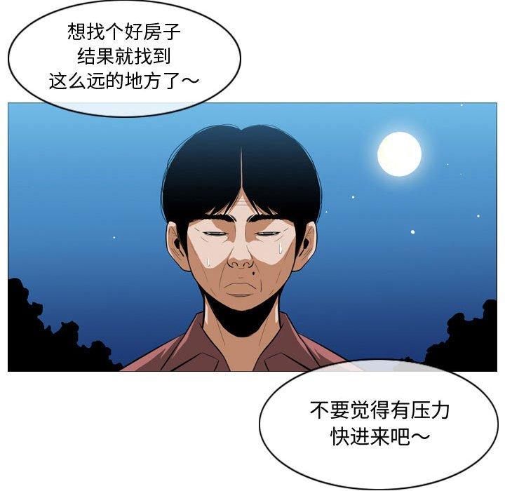 恶劣时代 第 5 话 第8页