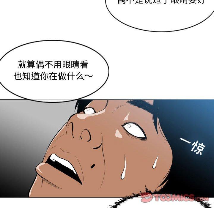 恶劣时代 第 5 话 第20页