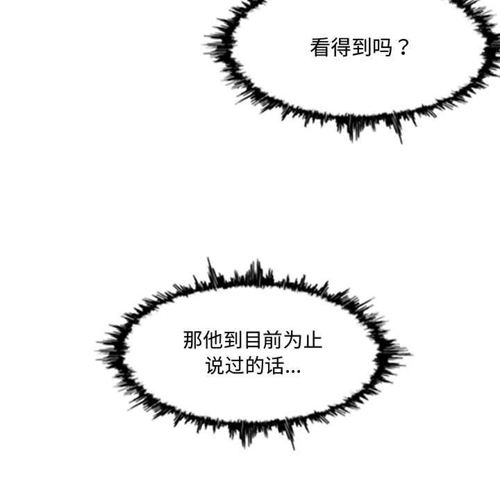 恶劣时代 第 5 话 第24页