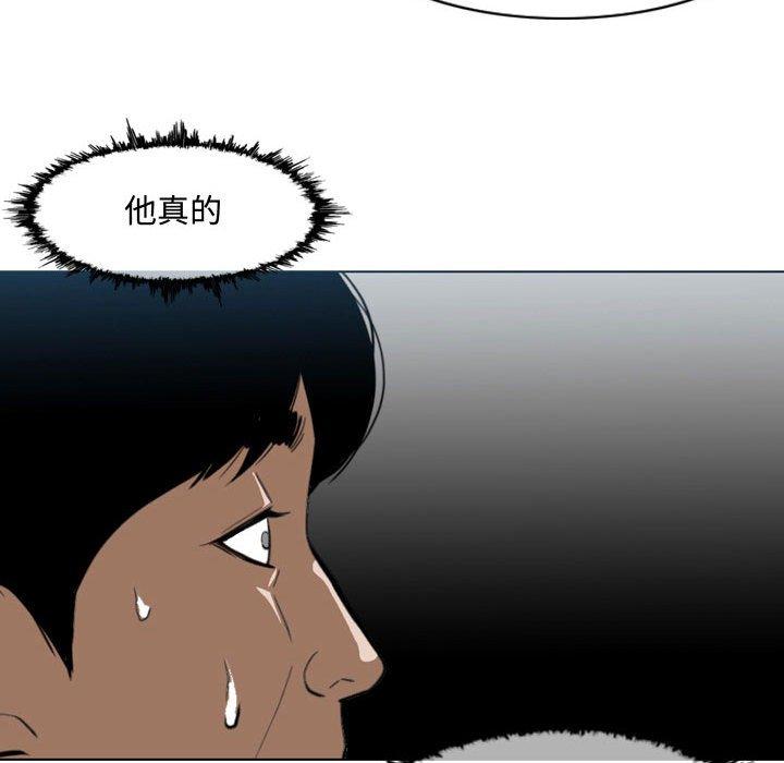 恶劣时代 第 5 话 第23页