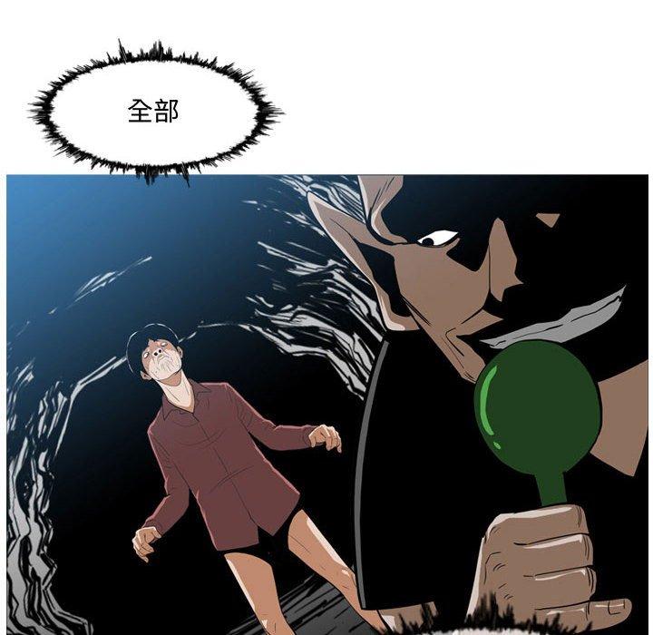 恶劣时代 第 5 话 第25页
