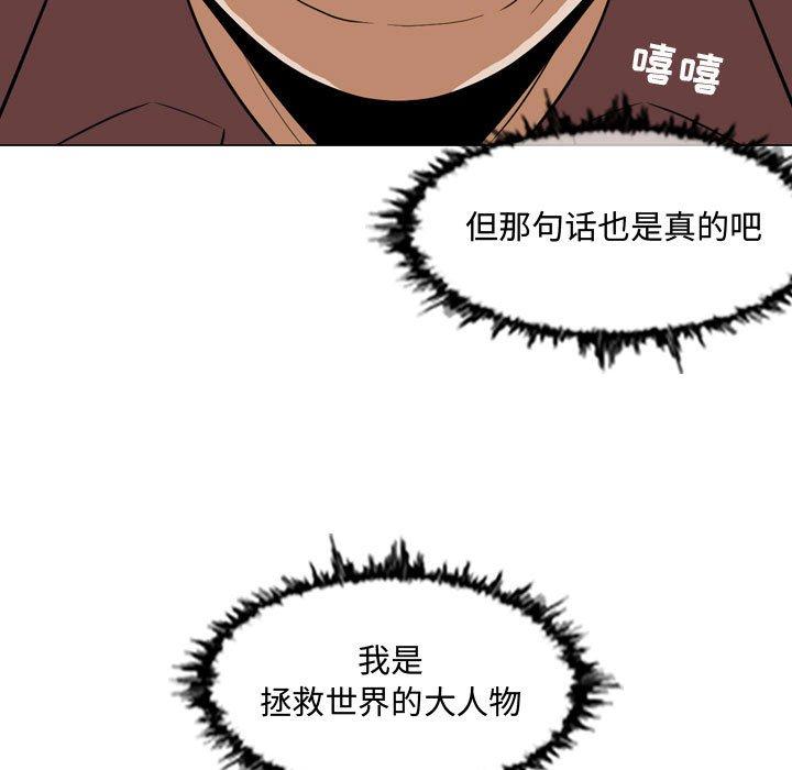 恶劣时代 第 5 话 第28页