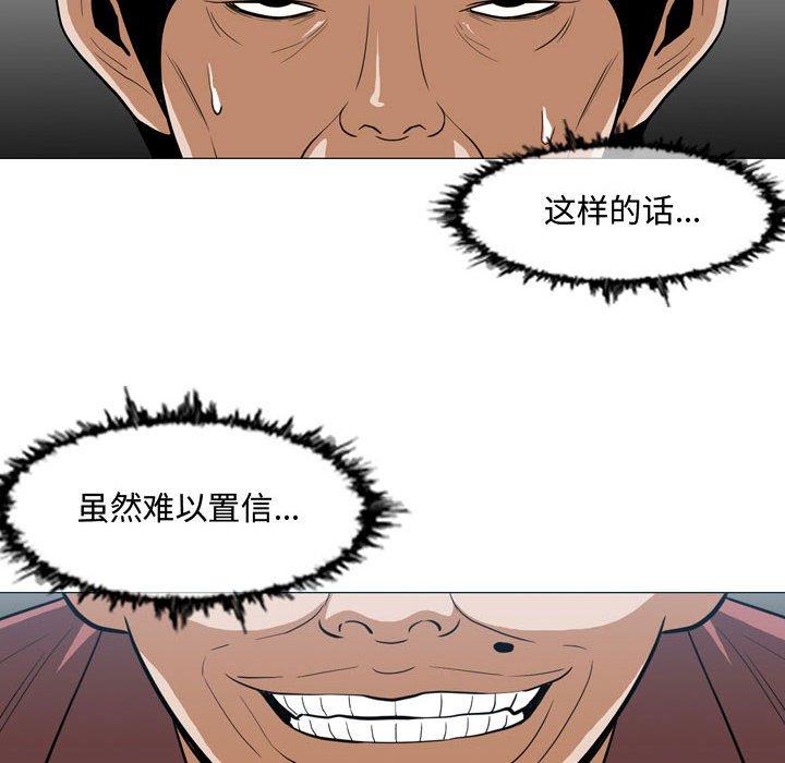 恶劣时代 第 5 话 第27页