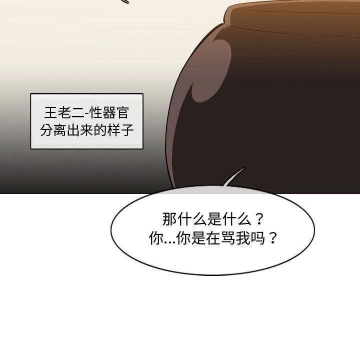 恶劣时代 第 5 话 第40页