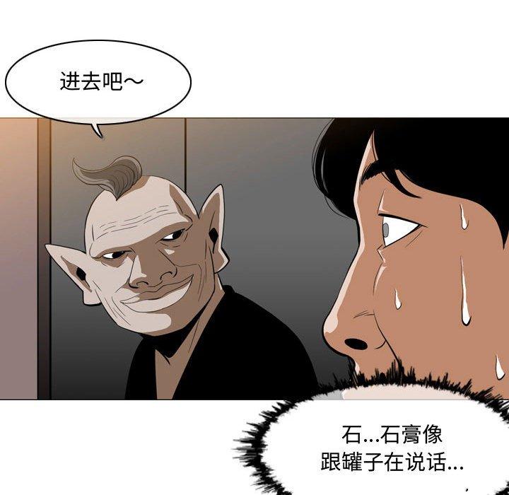 恶劣时代 第 5 话 第41页