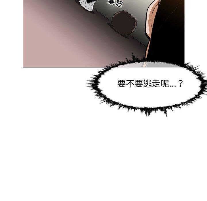 恶劣时代 第 5 话 第43页