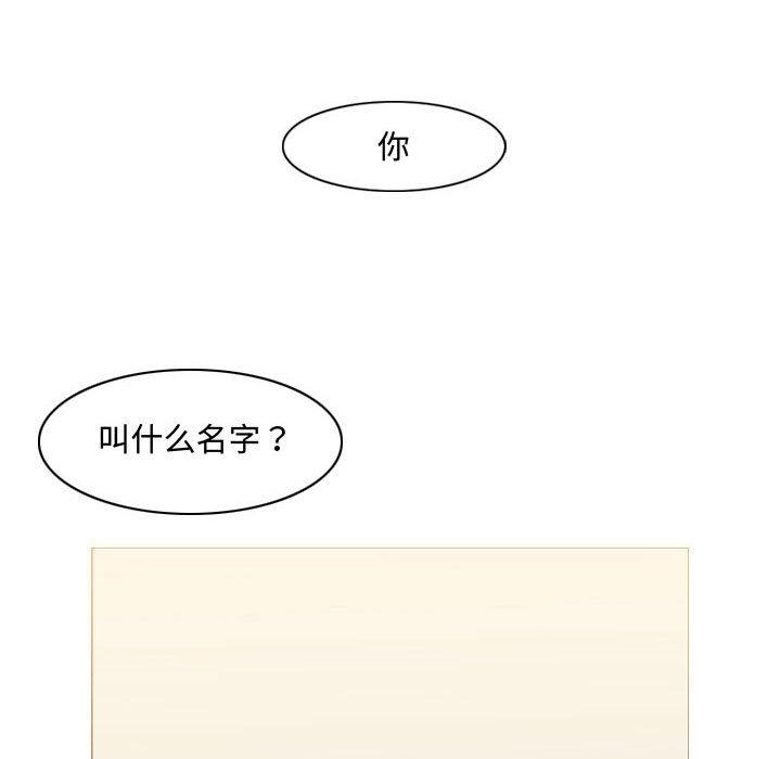 恶劣时代 第 5 话 第44页
