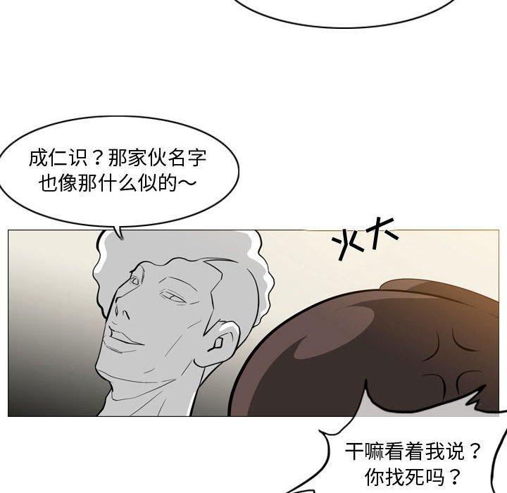 恶劣时代 第 5 话 第46页