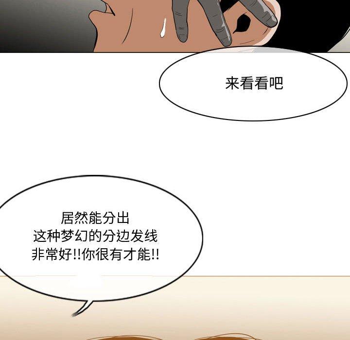 恶劣时代 第 5 话 第49页