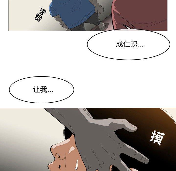 恶劣时代 第 5 话 第48页