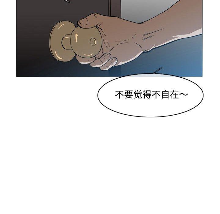 恶劣时代 第 5 话 第31页