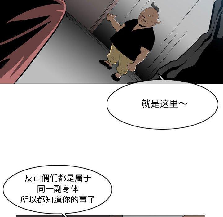 恶劣时代 第 5 话 第30页