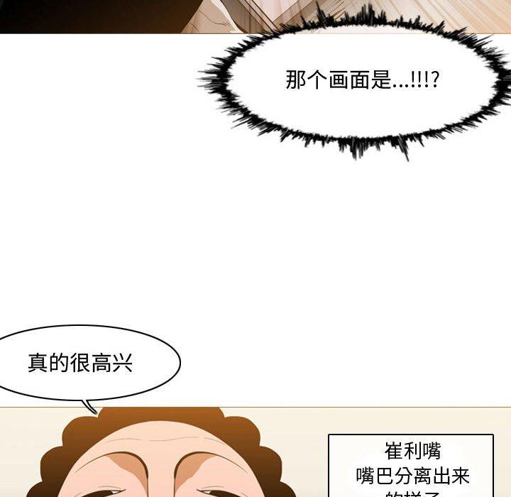 恶劣时代 第 5 话 第36页