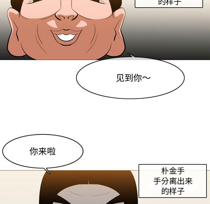 恶劣时代 第 5 话 第37页