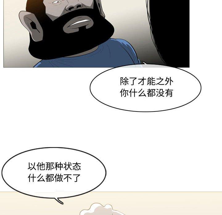 恶劣时代 第 5 话 第52页