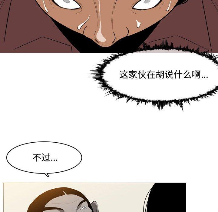 恶劣时代 第 5 话 第51页