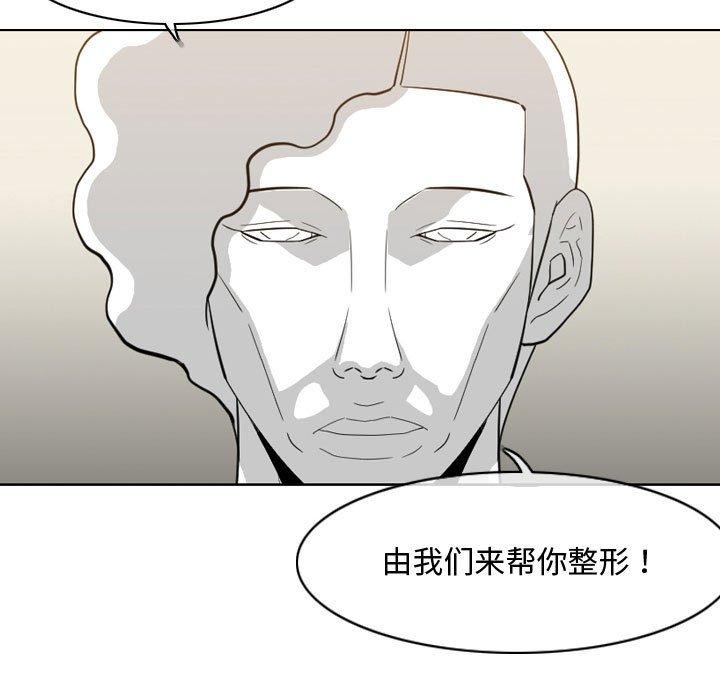恶劣时代 第 5 话 第54页