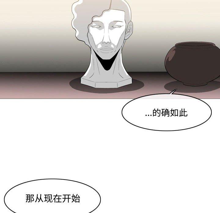 恶劣时代 第 5 话 第53页