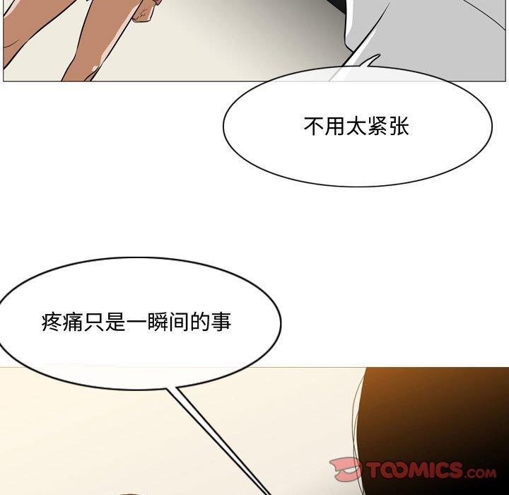 恶劣时代 第 5 话 第56页