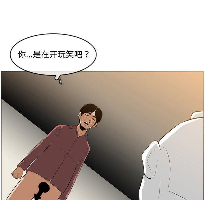 恶劣时代 第 5 话 第55页