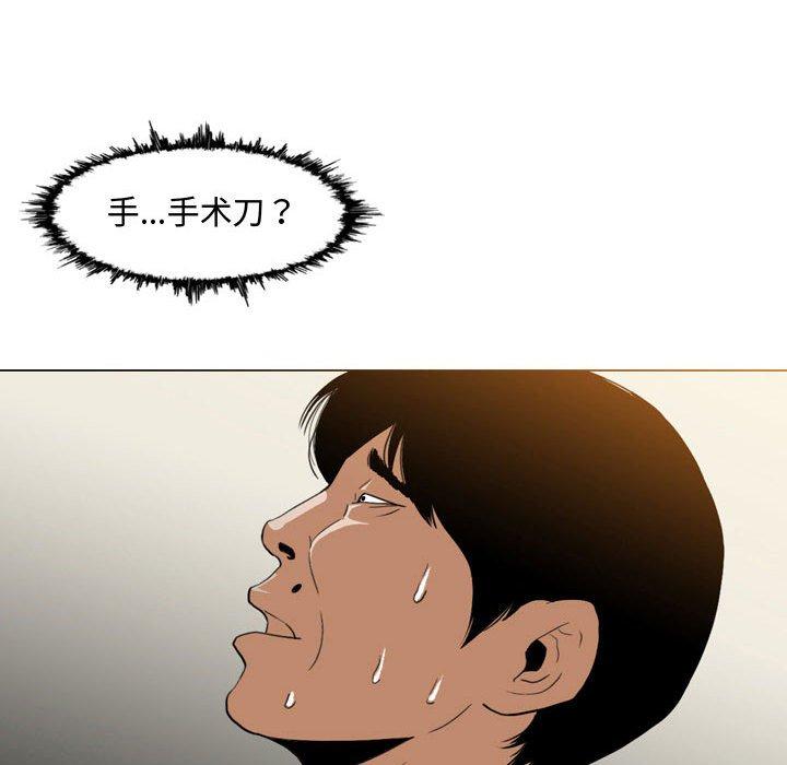 恶劣时代 第 5 话 第58页