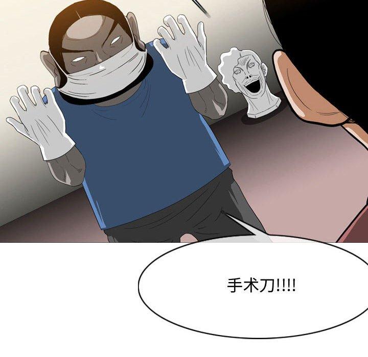 恶劣时代 第 5 话 第57页
