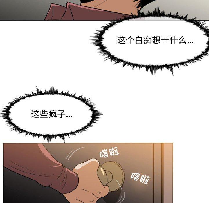 恶劣时代 第 5 话 第59页