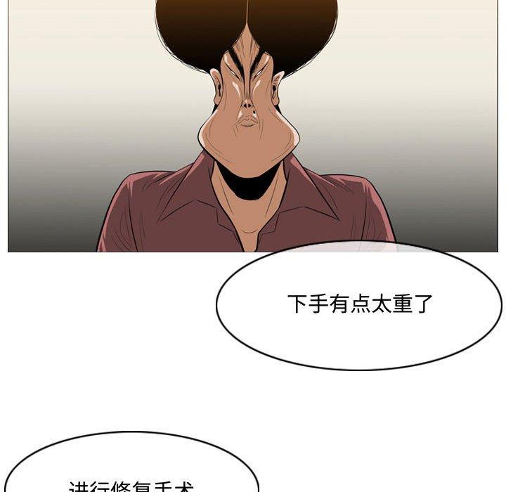 恶劣时代 第 5 话 第70页