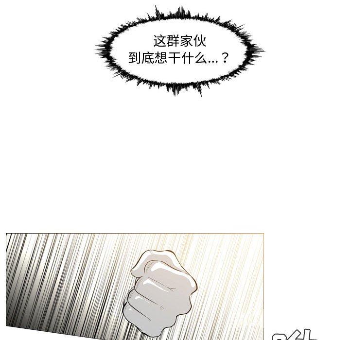 恶劣时代 第 5 话 第72页