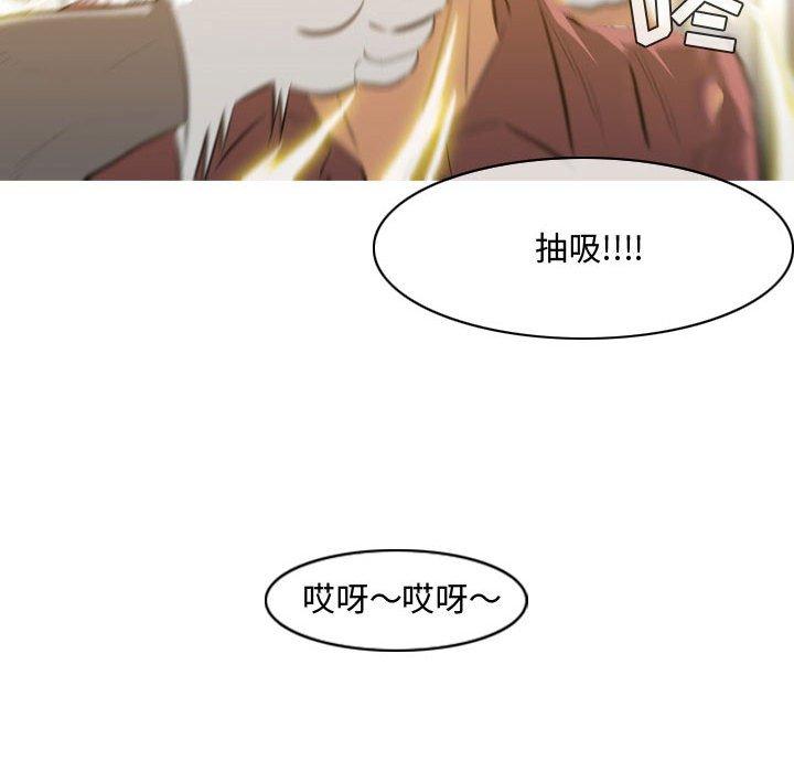 恶劣时代 第 5 话 第75页