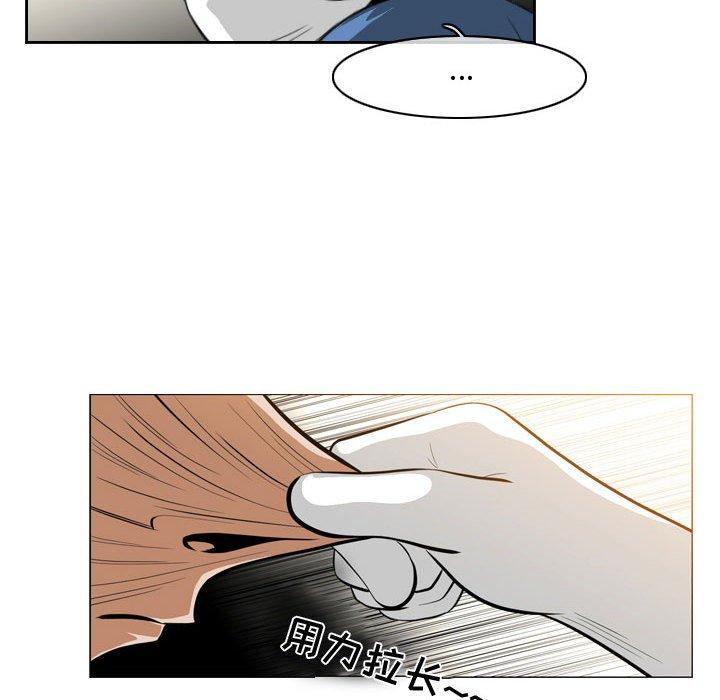 恶劣时代 第 5 话 第77页