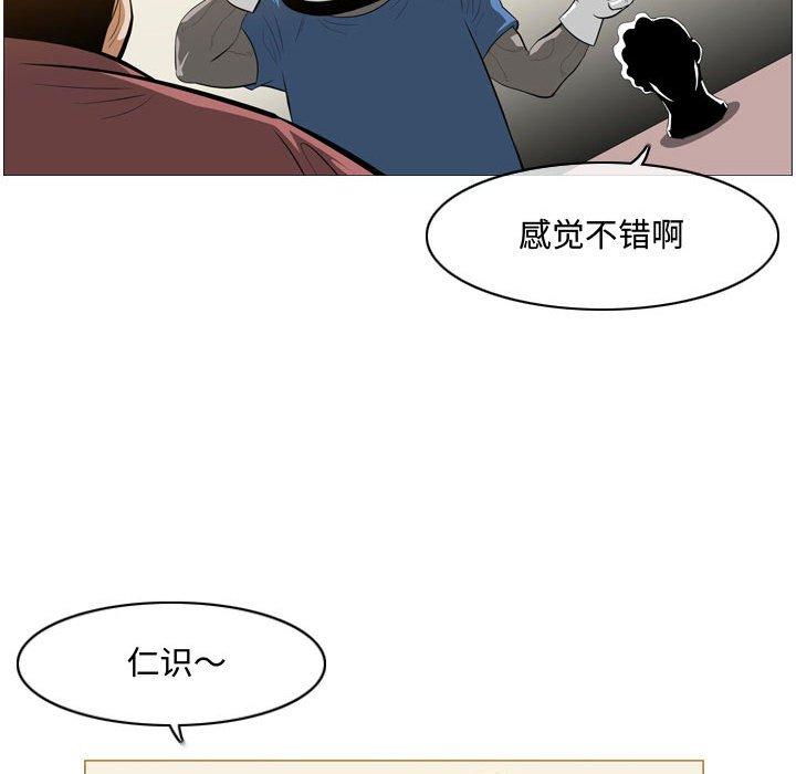 恶劣时代 第 5 话 第79页