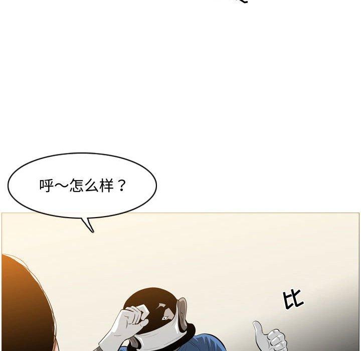 恶劣时代 第 5 话 第78页
