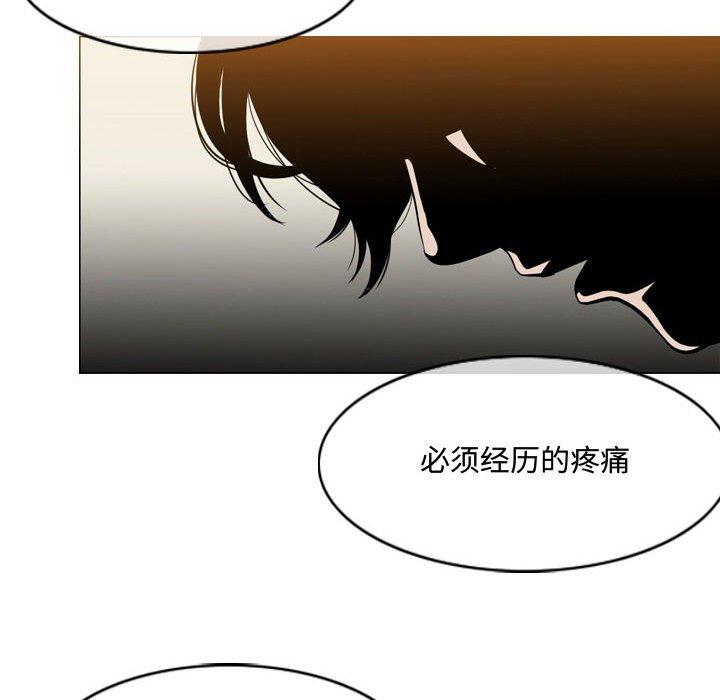 恶劣时代 第 5 话 第82页