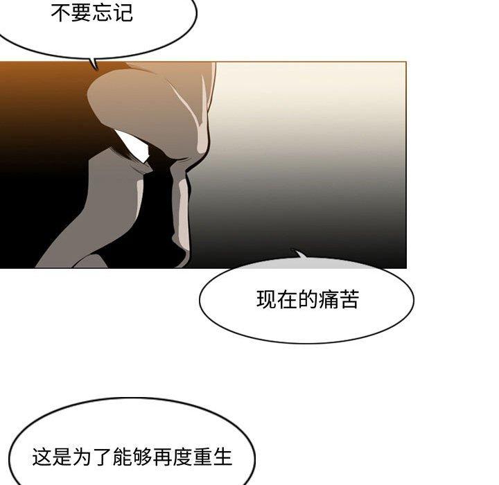 恶劣时代 第 5 话 第81页