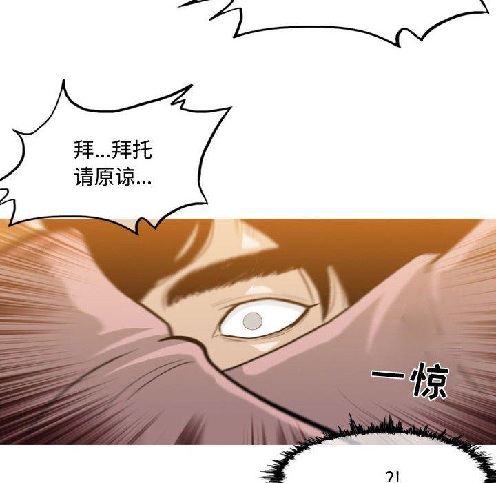 恶劣时代 第 5 话 第84页