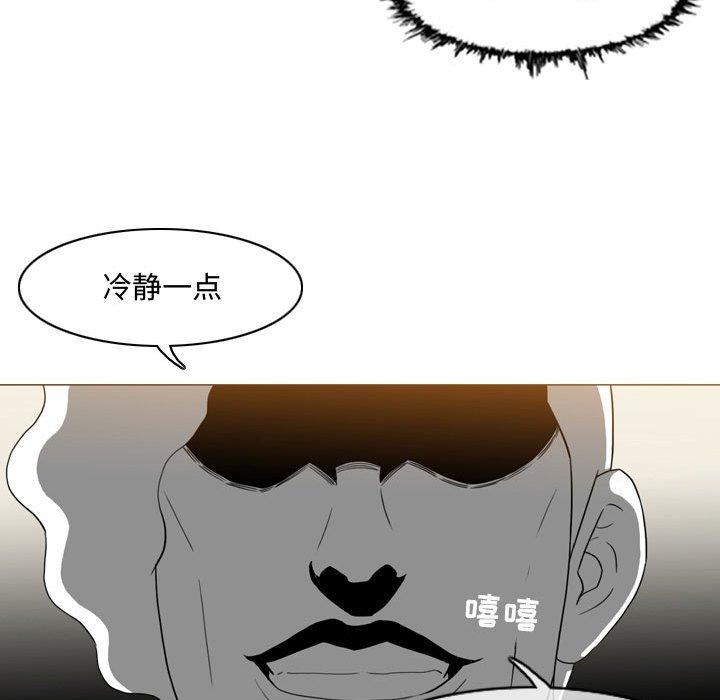 恶劣时代 第 5 话 第61页