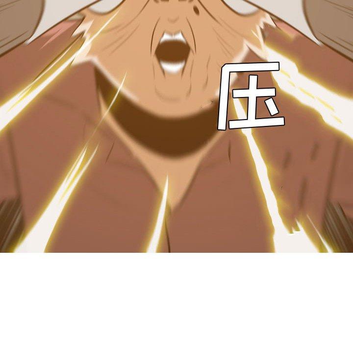 恶劣时代 第 5 话 第67页