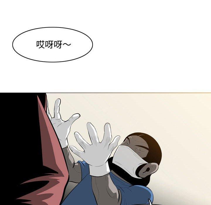 恶劣时代 第 5 话 第68页