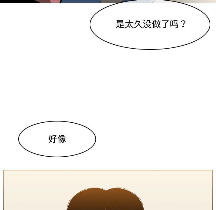 恶劣时代 第 5 话 第69页