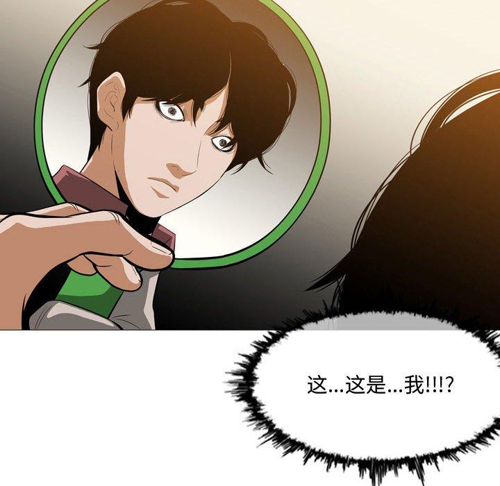 恶劣时代 第 5 话 第86页