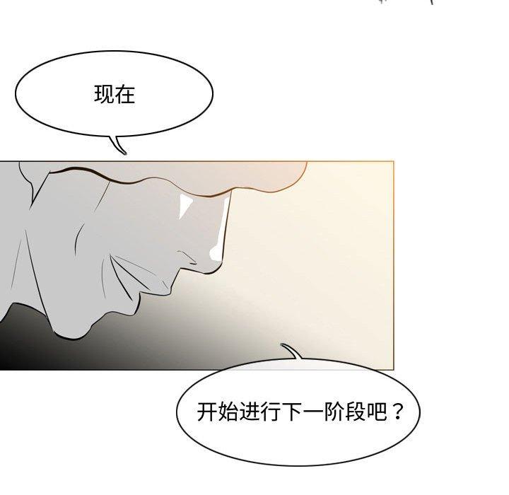恶劣时代 第 5 话 第87页
