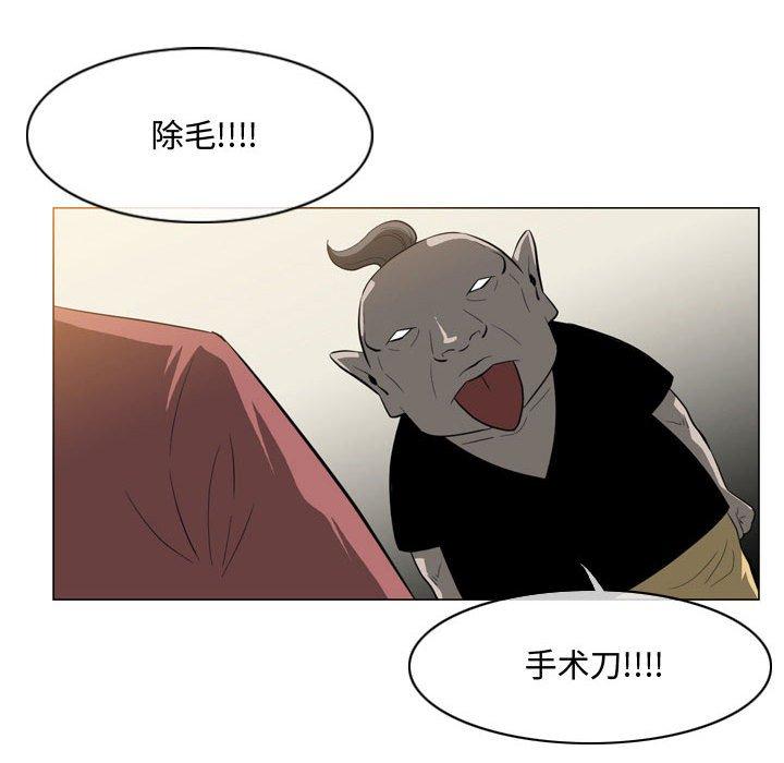 恶劣时代 第 5 话 第88页