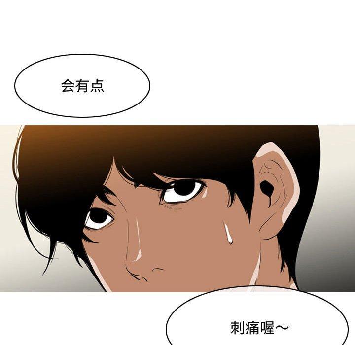 恶劣时代 第 5 话 第89页