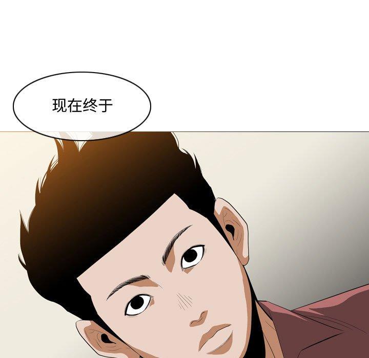 恶劣时代 第 5 话 第93页